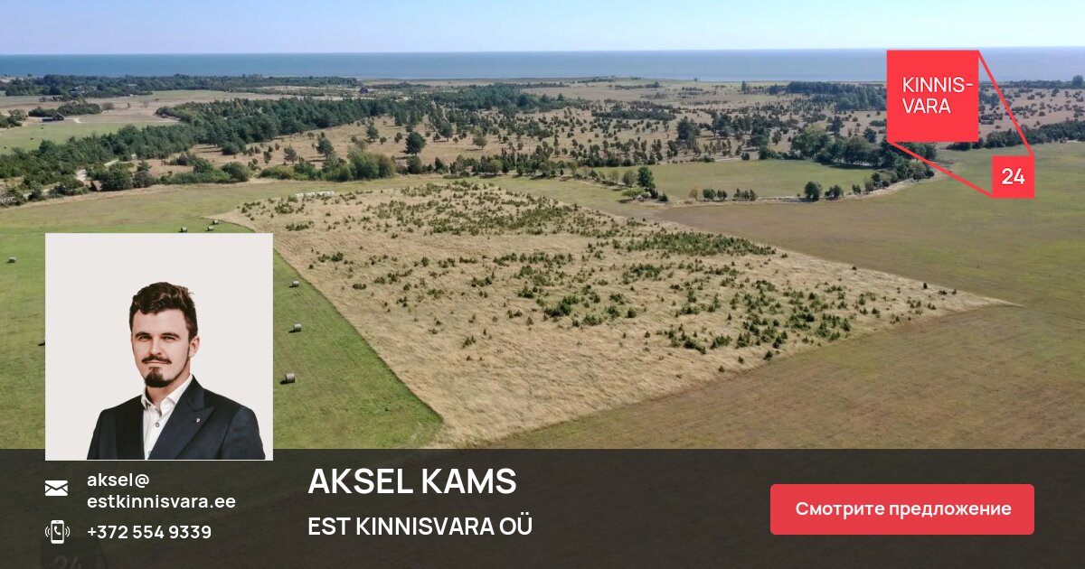 Müüa maa, Matsi, SuureRootsi küla